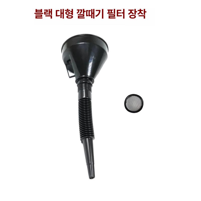 카센터 오일교환 예초기 엔진톱 주유 다용도 관리기 롱노즐 개 깔때기 급유 휘발유 미포함 - 상세 이미지 3