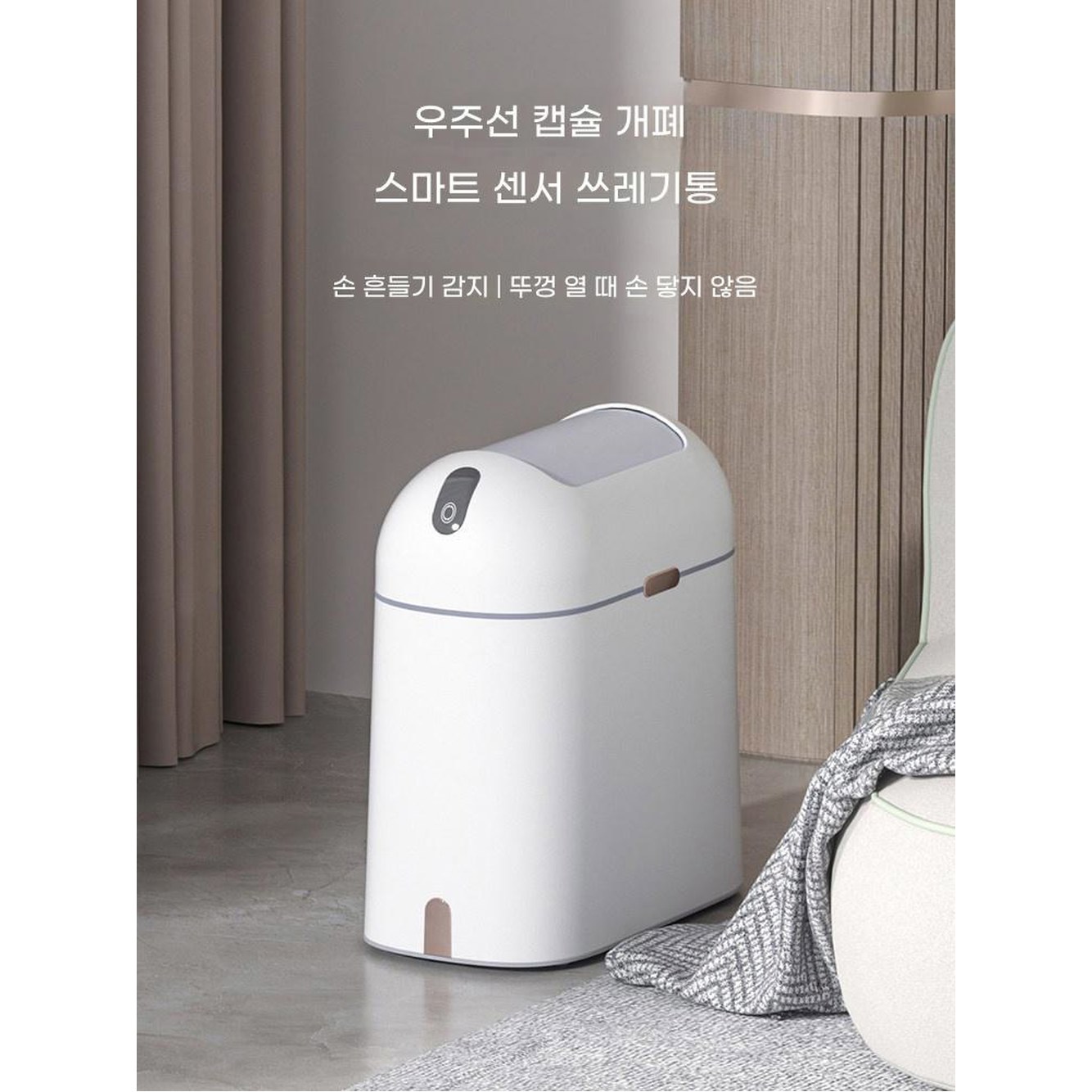 써니주니 냄새차단 스마트 인식 장치 오븐 배터리 쓰레기통 차단 밀폐형 1 9L 베터 입 뚜껑따기 순풍택배 9L - 상품 이미지