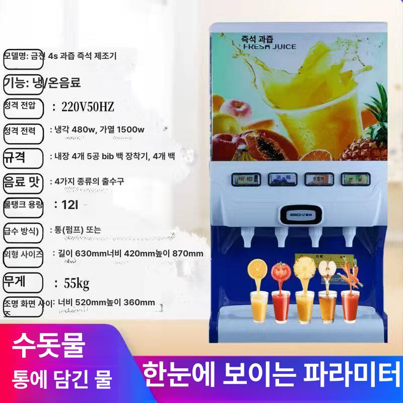 자동 업소용 냉디스펜서 쥬스 냉음료 음료수기계 식혜디스펜서 슬러시 카페 - 상세 이미지 3
