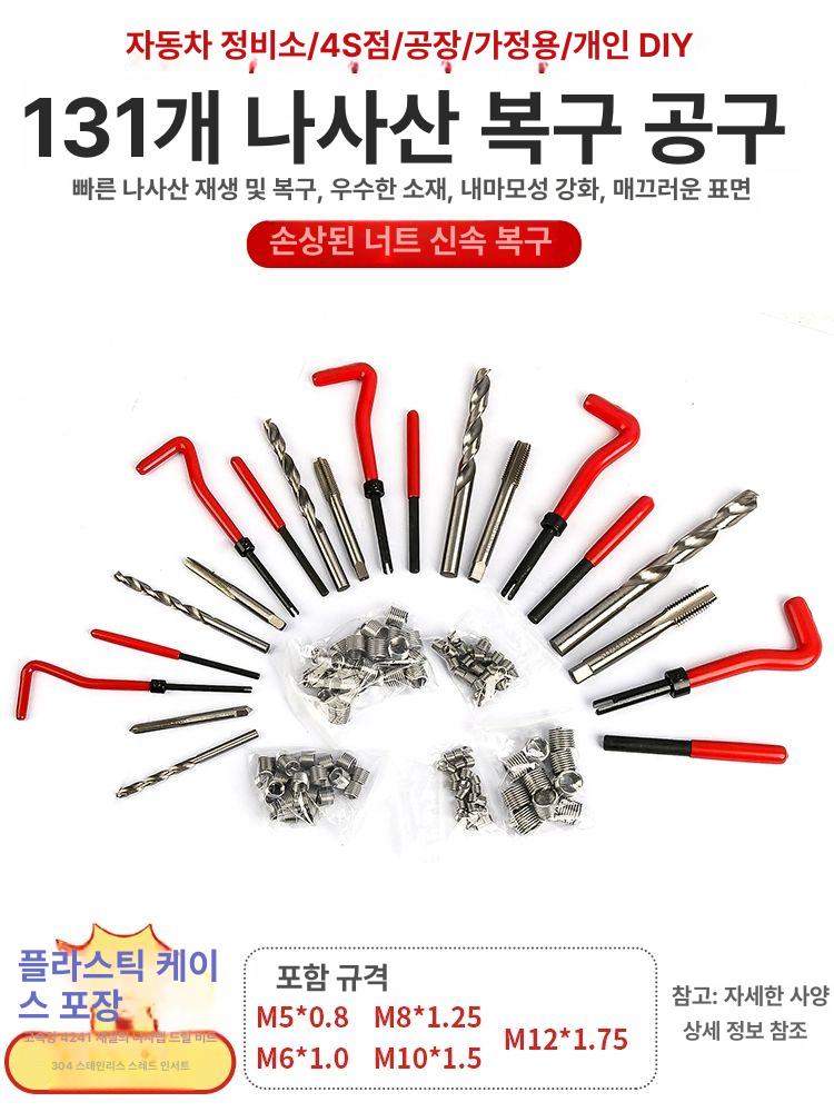 나사산 복구 탭 세트 플라스틱 스레드 수리 강력 접착 나선 고정 공구 - 상세 이미지 3