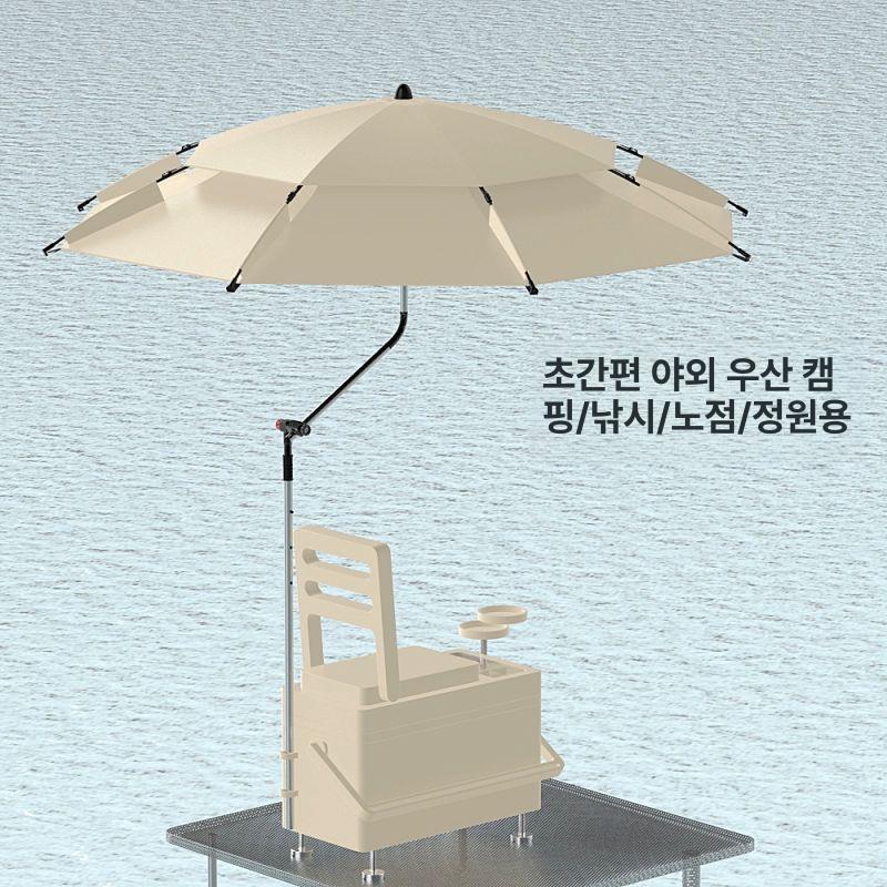 야외 선샤인 우산 받침대 캠핑 고정 거치대 정원 테라스 빅사이즈 안정형 스탠드 - 상세 이미지 3