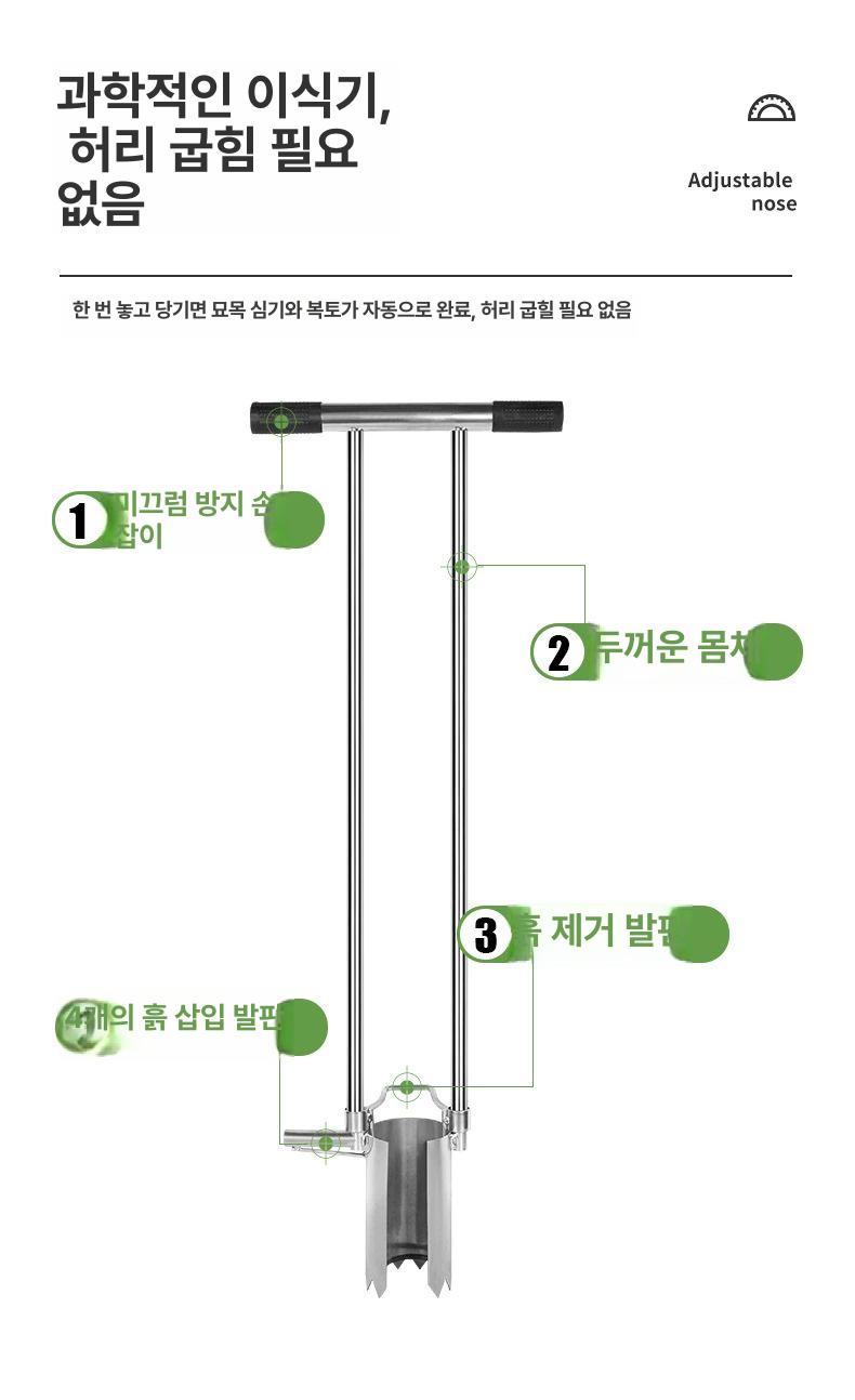 파종기 모종심기 농업용 땅파기 구멍 펀칭기 모종천공기 이식기 한손 톱니형 묘목 - 상세 이미지 4