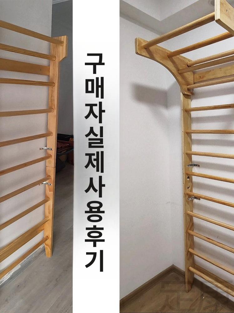 월바 필라테스 근력 프레임 운동기구 슈로스바 훈련 재활 홈짐 늑목 기본 등반 스톨 - 상세 이미지 5