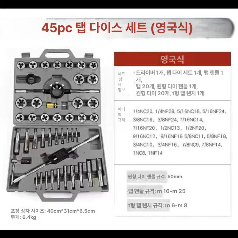 나사산가공 파이프탭 핸드탭 배관 탭드릴 탭핑기 세트 공구 암나사 미터법 테이퍼 - 상세 이미지 5