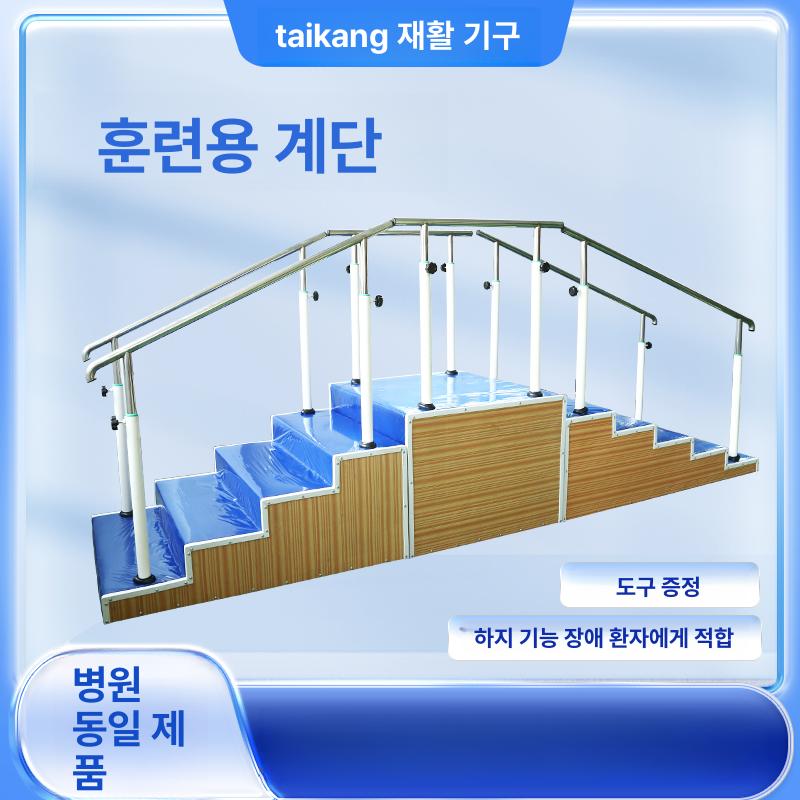 보행 걷기연습기구 물리치료 재활평행봉 노인 균형봉 걷기훈련 하지 훈련기 보조기 - 상세 이미지 2