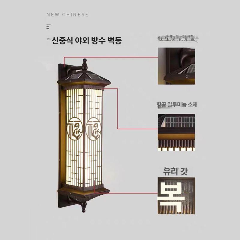 한옥 정원등 태양광 벽등 외부 문주등 조명등 석등 대문등 벽부등 - 상세 이미지 5