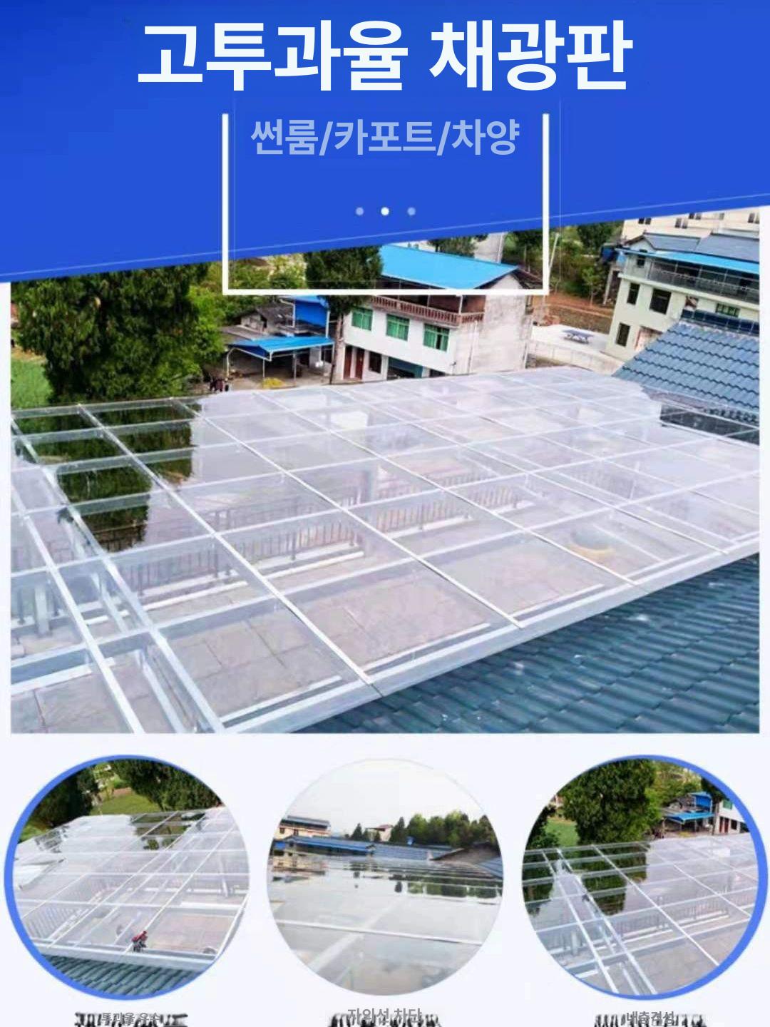 투명 pc판넬 복층렉산 렉산롤 지붕재 패널 폴라카보네이트 이중층 마감재 차양막 - 상세 이미지 5