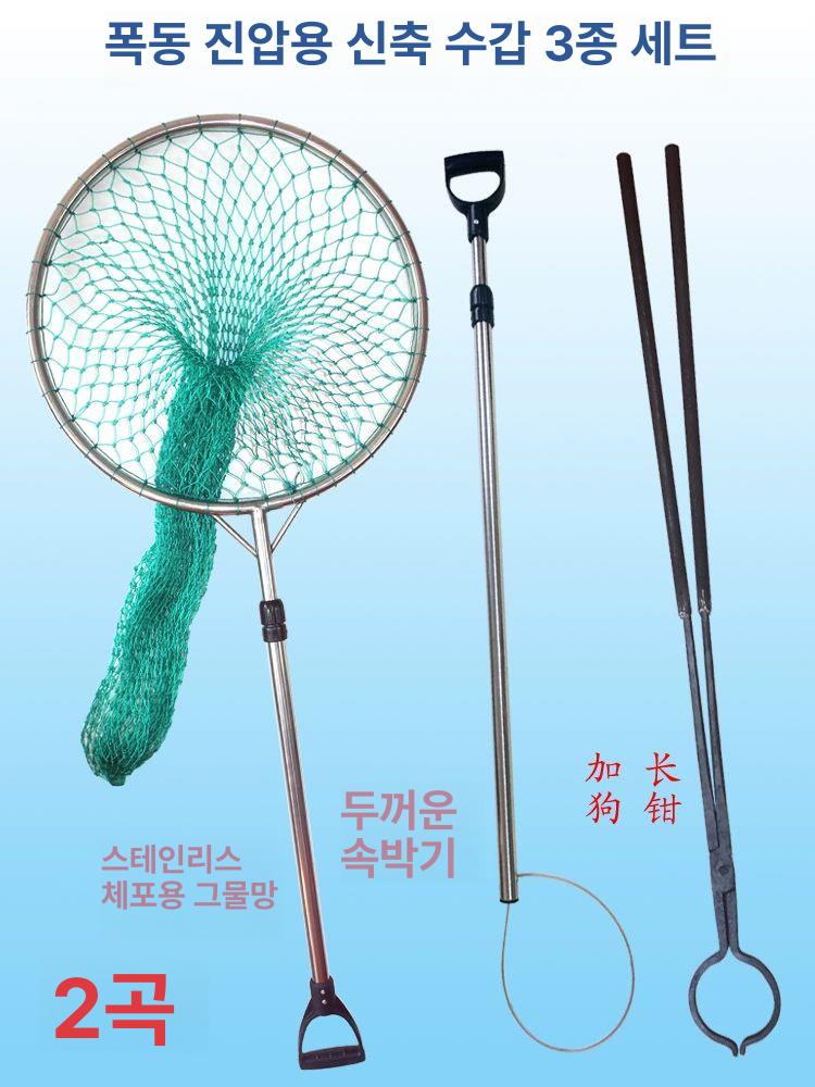 유기견 길고양이 포획망 대형 포획틀 장대 네트 그물망 동물 포획 도구 세트 - 상세 이미지 3