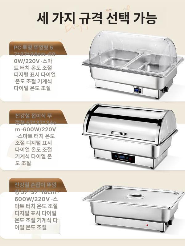 대용량 업소용워머기 사각 탕온기 스프 뷔페 전기워머기 전기중탕기 음식보온기 - 상세 이미지 4