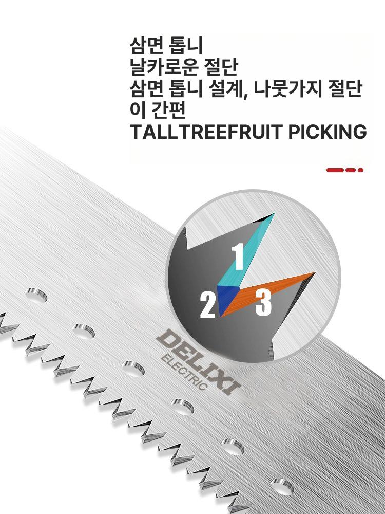 고지톱 가지치기 나무 가위 막대 과수원 조경 장대톱 정원 톱날 높은곳 절단 관리 - 상세 이미지 5