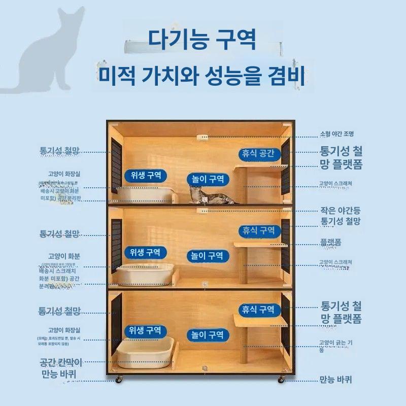 반려동물 고양이집 사육장 둥지 실내 고양이케이지 쉼터 나무집 격리장 애완동물 - 상세 이미지 4