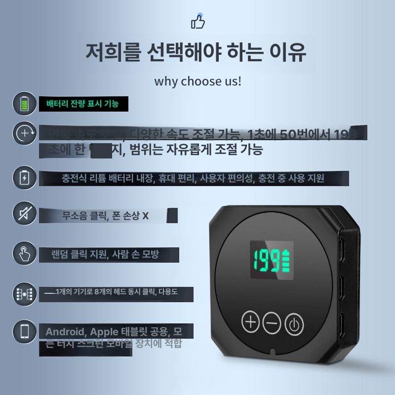 택시 핸드폰 휴대폰 자동터치기 클릭기 오토클릭커 기계 이미지 6