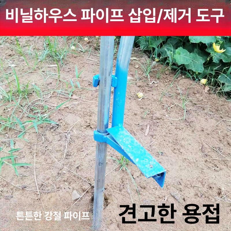 항타기 타격봉 농업용 설치 지주대 농기구 박는 고추대 공구 고추지지대 파이프박기 - 상세 이미지 2