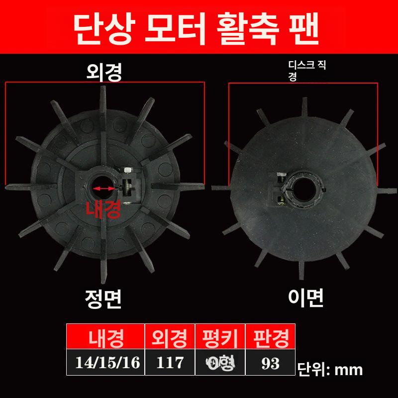 단상 모터에 냉각팬 플라스틱 전기 인버터 부품 팬모터 교체용 액세서리 냉각기 - 상세 이미지 5