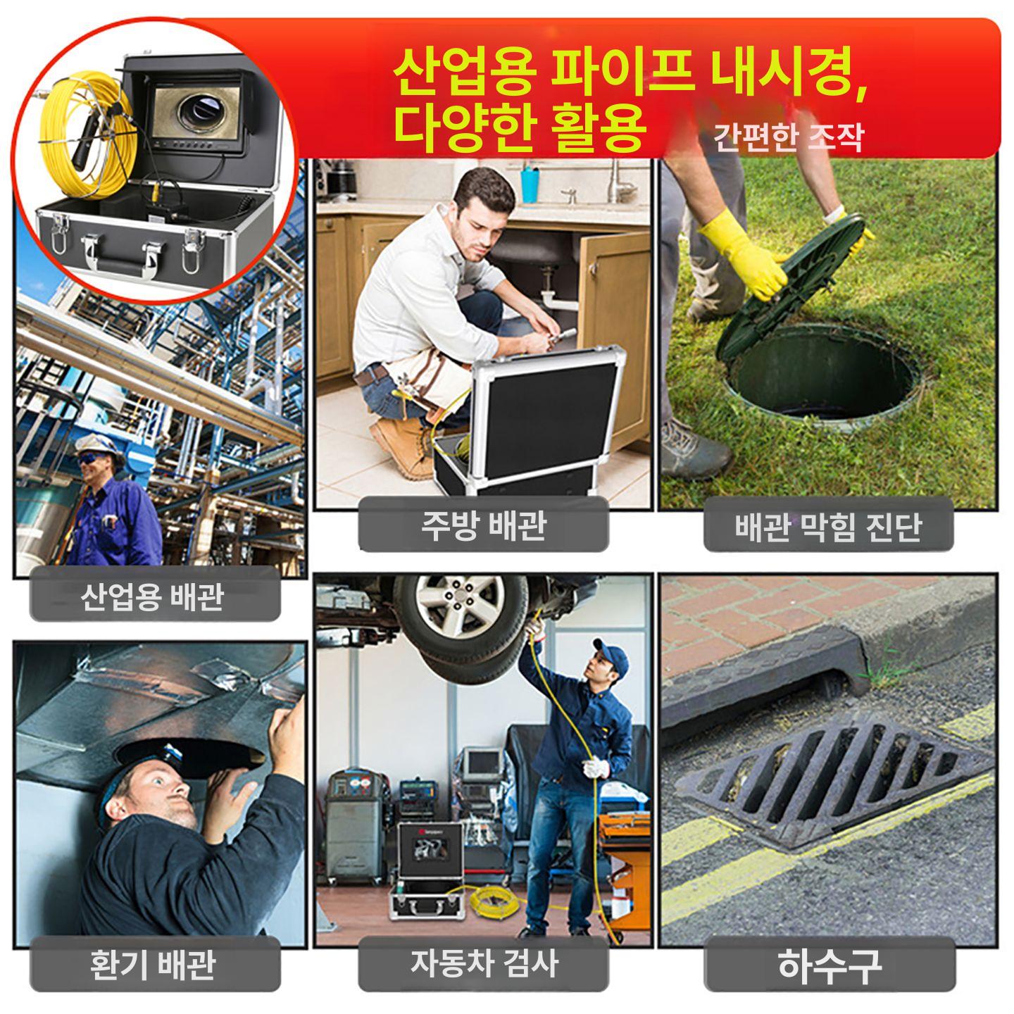 산업용 배관내시경카메라 하수도 관로 고화질 검사 하수관 하수구 장비 점검 녹화 이미지 6