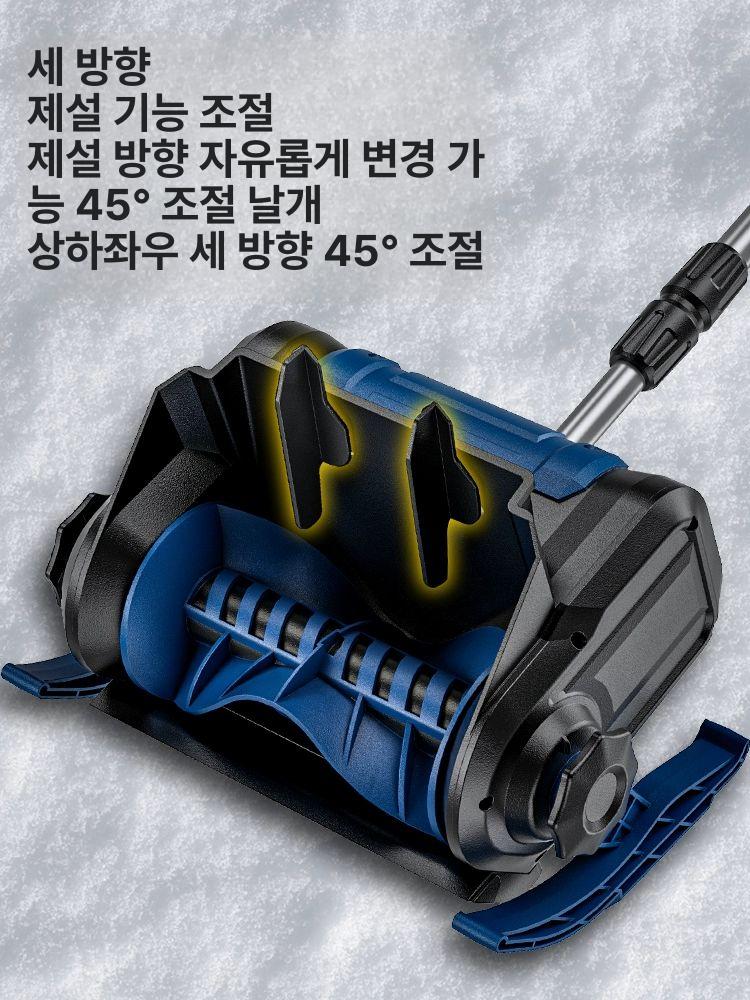 장비 소형제설기 충전 송풍기 전동제설기 무선전동 스노우블로워 리튬 무선제설기 - 상세 이미지 4