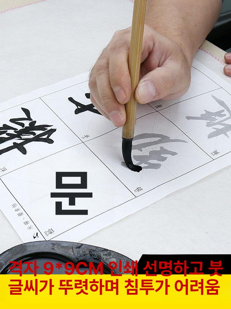 왕희지 붓글씨연습 세필 행서 책 중국 천자문 캘리그라피 교본 전문 초보자 배우기 - 상세 이미지 5
