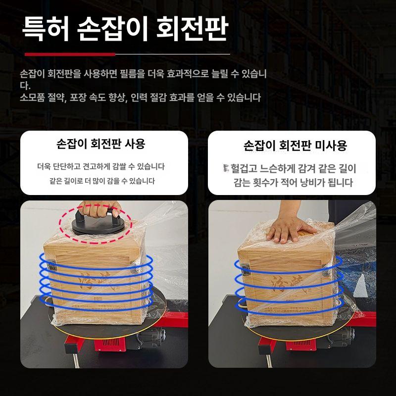 전동 자동랩핑기 돌림판 기계 물류 회전판 비닐 창고 업소용 전기 포장기 래핑 - 상세 이미지 2