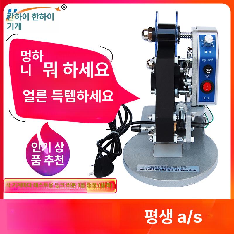 유통기한 수동날인기 각인 도장 인쇄 프린터 찍는 스탬프 리본 소비기한 표시기 - 상세 이미지 2