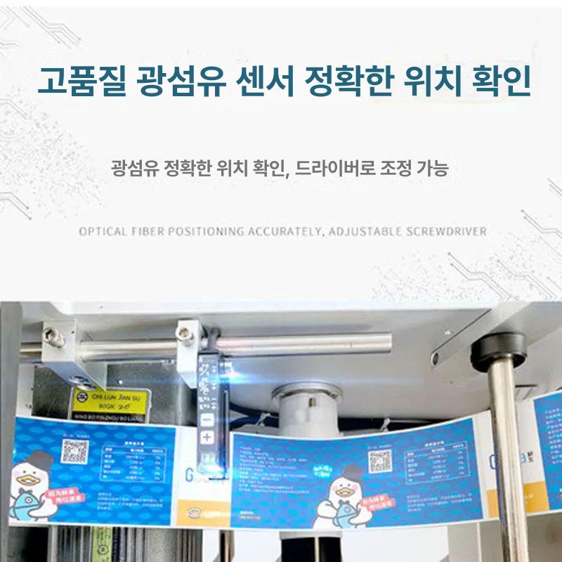 원형용기 라벨러 반자동 바코드 라벨링기 상표 로고 기계 병 라벨부착기 코딩포함 - 상세 이미지 5