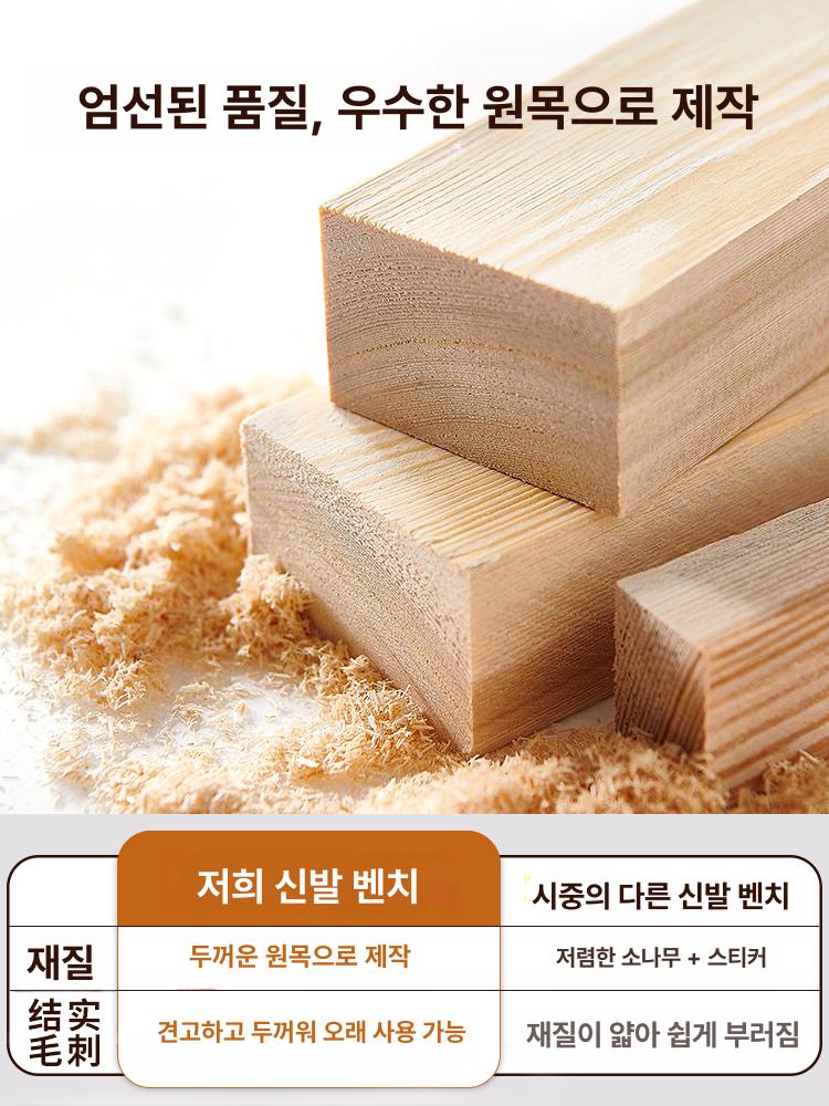 원목의자 현관벤치 북유럽 다용도벤치 거실 카페소파 침대 나무 수납 신발 벤치 스툴 의자 - 상세 이미지 3