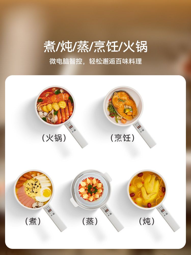 전기후라이팬 원팬 요리 기숙사 멀티쿠커 다기능 웍 논스틱 찜기 프라이팬 계란 - 상세 이미지 4