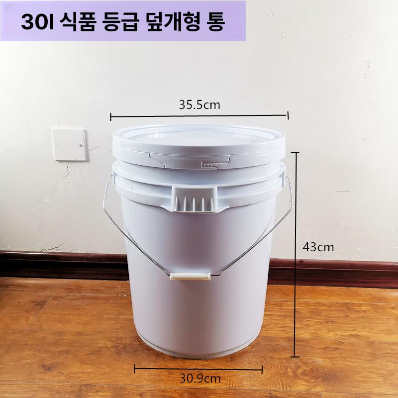 대형 페인트통 30리터 원형 버킷 식품 보관용 물통 다용도 양동이 대용량 저장 용기 - 상세 이미지 3