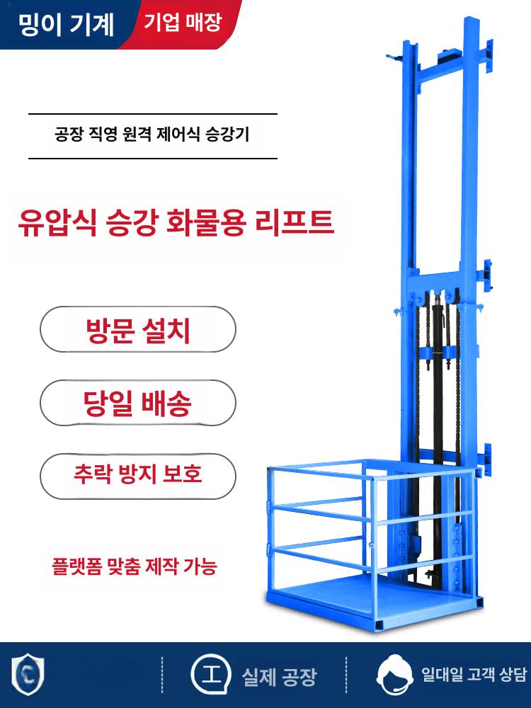 화물 엘리베이터 산업 공장 간이 자재 승강기 작업대 운반기 대형 호이스트 운반 화물용 - 상세 이미지 2
