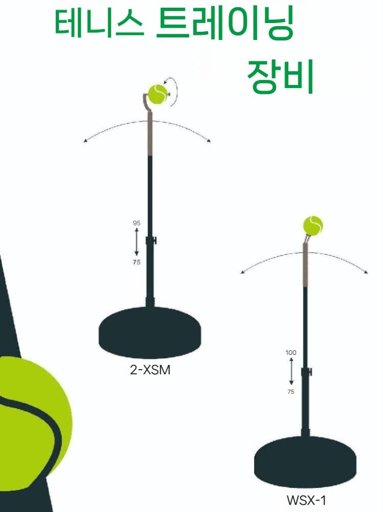 테니스 연습기 백핸드 실내 벽치기 초보자 볼머신기 훈련기 팔힘조절기 포구기 볼머신 혼자 - 상세 이미지 4