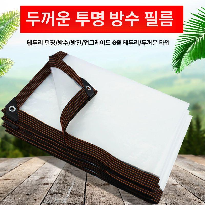 칸막이 천막 투명비닐 테라스 방풍비닐 베란다 방한 가림막 방풍막 외풍차단 비닐막 - 상세 이미지 3