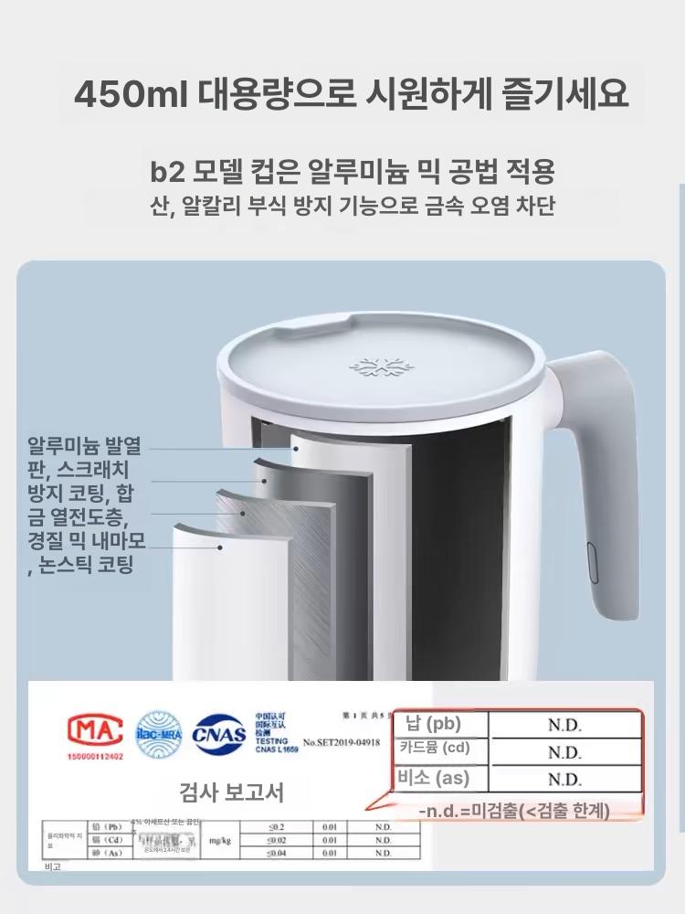 시원한 냉각기 쿨링텀블러 쿨링컵 음료 아이스 얼음 냉각컵 냉장 콜드컵 급속냉각 - 상세 이미지 3