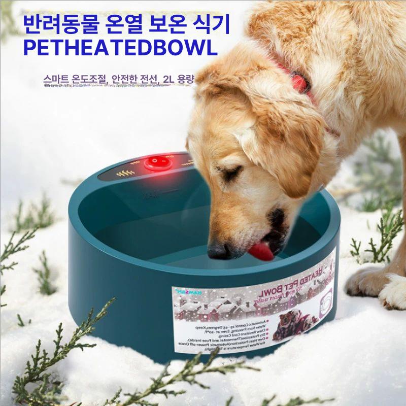 강아지 식기 야외 길냥이 겨울물그릇 항온 길고양이 따뜻한 보온물그릇 밥그릇 - 상세 이미지 2