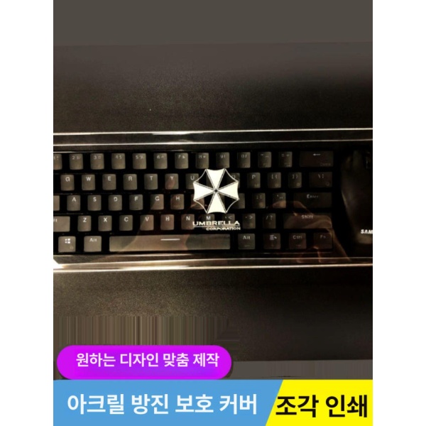고급 마우스 사무실용 키보드 보호커버 더스트커버 키보드커버 소형 375 x 150x48mm 87키 - 상세 이미지 3