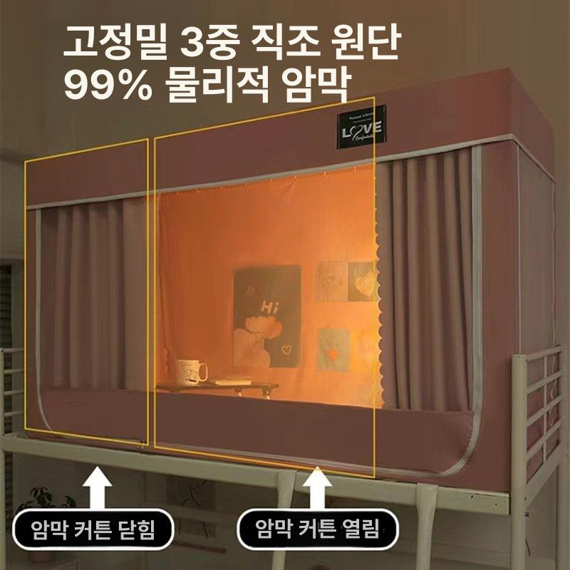 1인용 사각난방텐트 암막 거실 방한탠트 방한텐트 커튼형 방풍 기숙사 침대텐트 - 상세 이미지 3