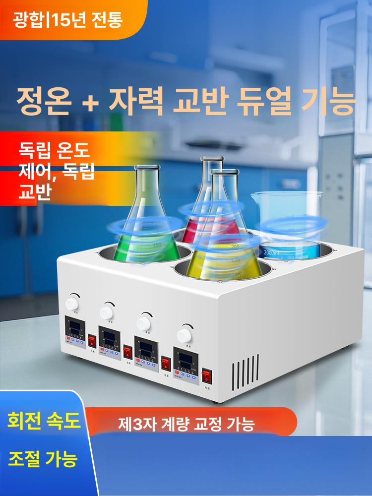 실험실 워터배스 가열수조 교반 항온조 온도조절 펌프 산업용 연구용 오일 항온기 - 상세 이미지 2