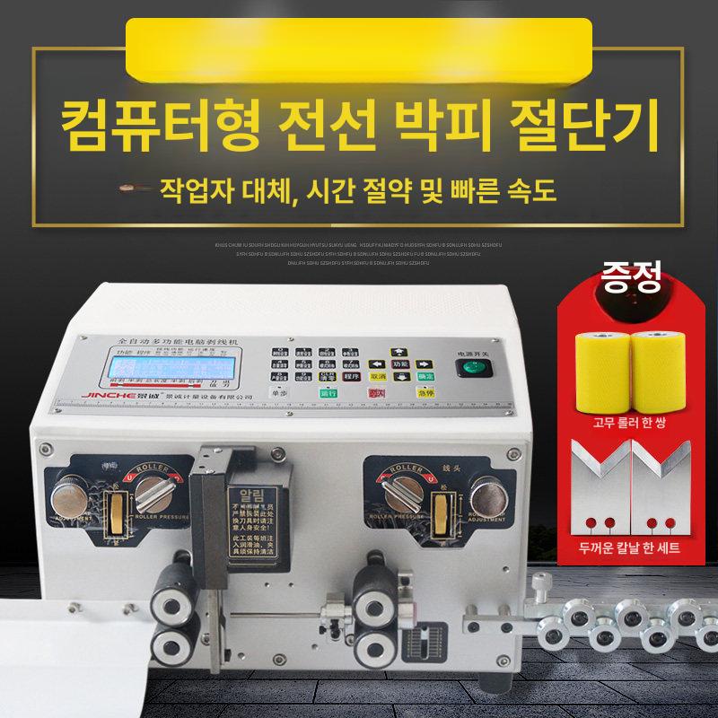자동 튜브절단기 케이블 파이프커팅기 호스 와이어 컷팅 절삭기 전기 원형 튜브커팅기 - 상세 이미지 2