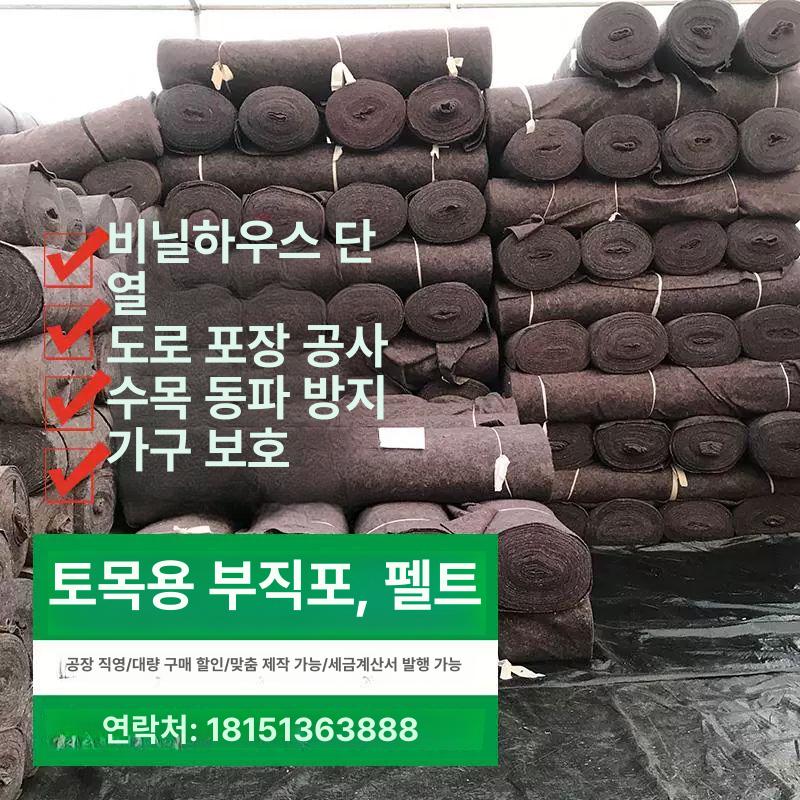 단열 온실보온덮개 보온매트 농사용 보온부직포 겨울보온덮개 농업용부직포 방지 - 상세 이미지 2
