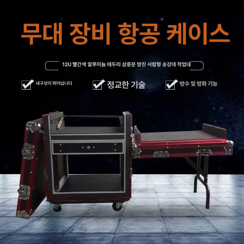 무대 음향 스피커 이동식 랙 장비 항공 케이스 수납 컨트롤러 박스 이미지 6