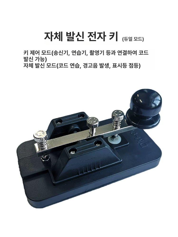 모스부호 송신기 전건 전신 전기 교육용 타건 단파 전자 디코더 코드 - 상세 이미지 2