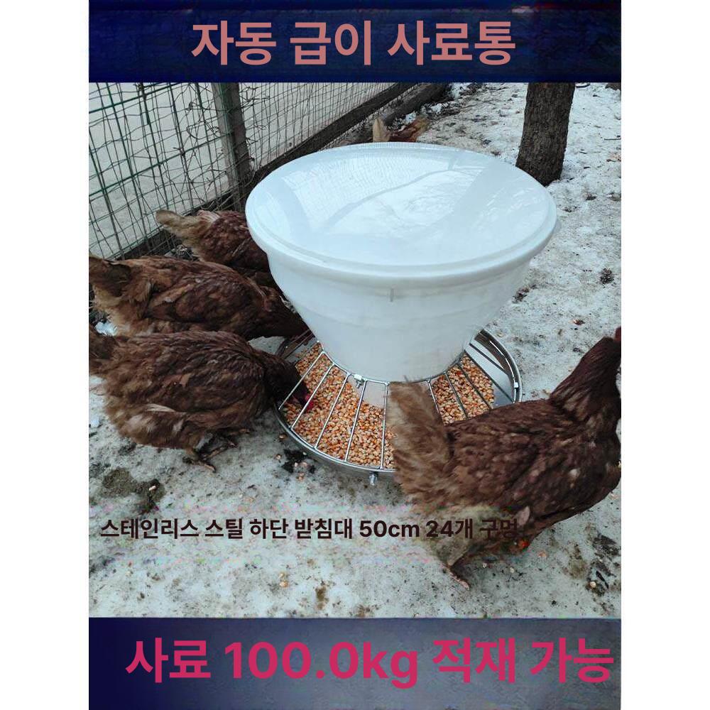 농장 공급기 자동 양계장 모이 가축 급여기 먹이통 피더기 급이기 닭장 배급 여물 - 상세 이미지 5