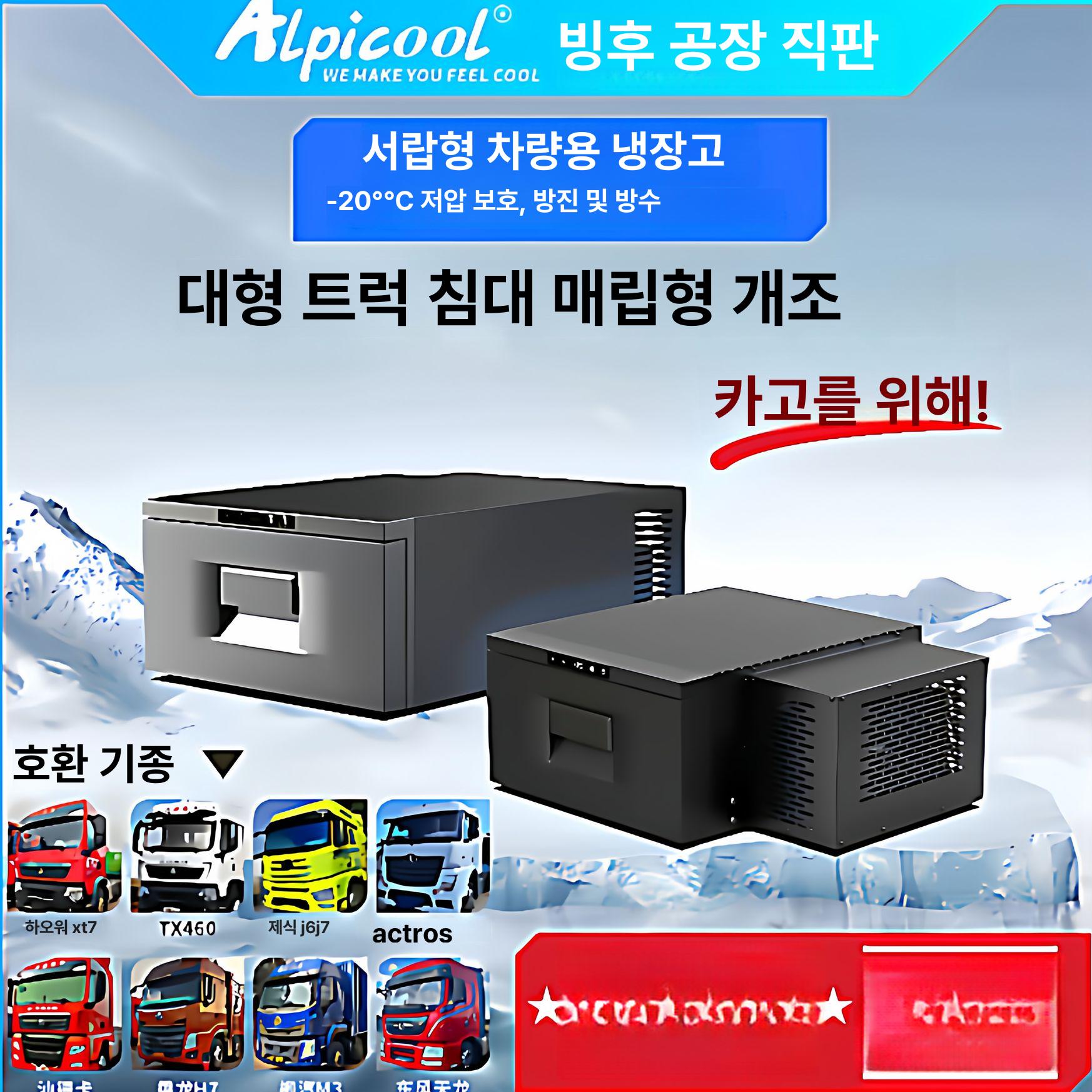 트럭용 캠핑카냉장고 서랍형 차량용 냉동 가정용 캠핑용 차박용 서랍식 - 상세 이미지 2