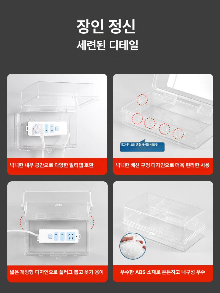 멀티탭정리함 잠금장치가 방수 달린 콘센트커버 없음 야외 무잠금 멀티콘센트 - 상세 이미지 4