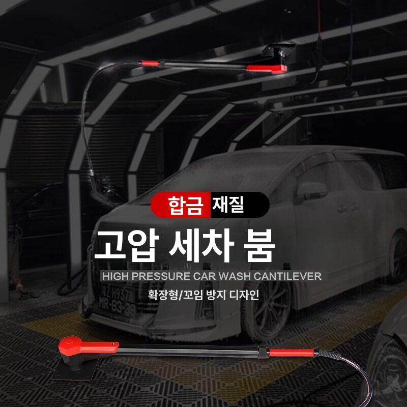 고압 세차건 스테인리스 거치대 자동차용 호스 스탠드 분사기 - 상세 이미지 5