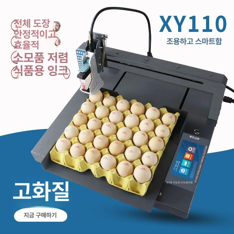 인쇄기 계란마킹기 날짜 유통기한 마킹기 프린터기 제조일자 각인 기한 뚜껑 프린터 소비기한 - 상세 이미지 4