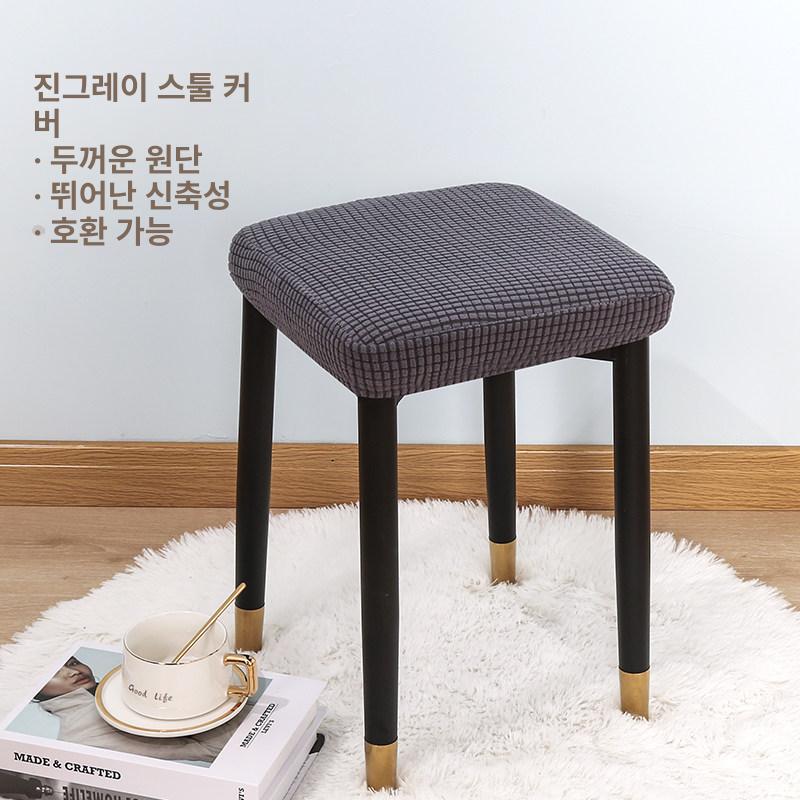 화장대 의자 커버 방수 고탄력 스툴 식탁의자 쿠션 보호 얇은커버 미니 - 상세 이미지 4