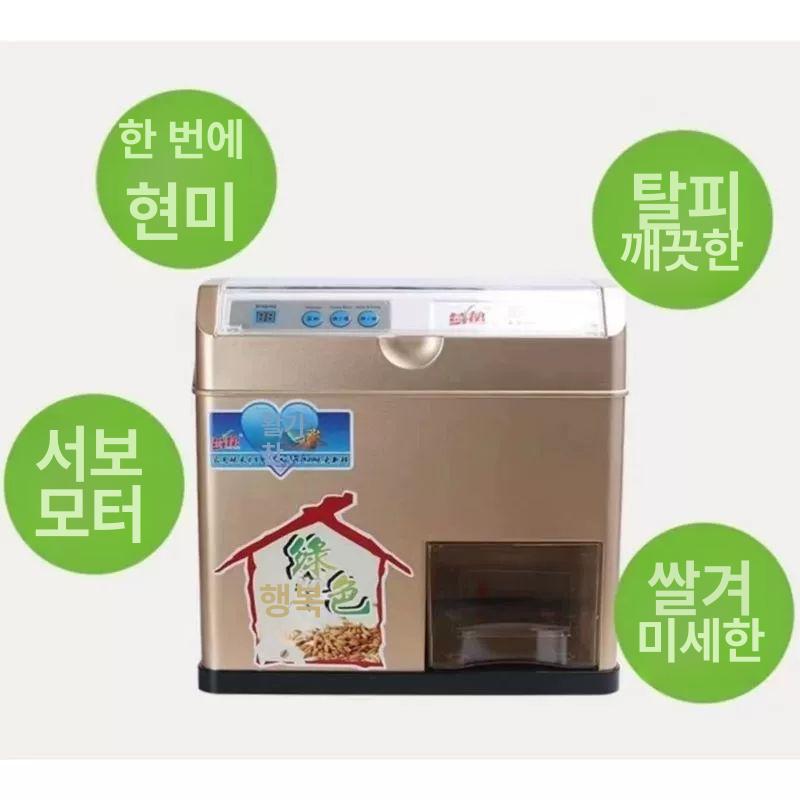 현미탈피 가정용 정미기 벼 나락 곡물 도정기 쌀깎이 소형 가정용 방앗간 - 상세 이미지 3