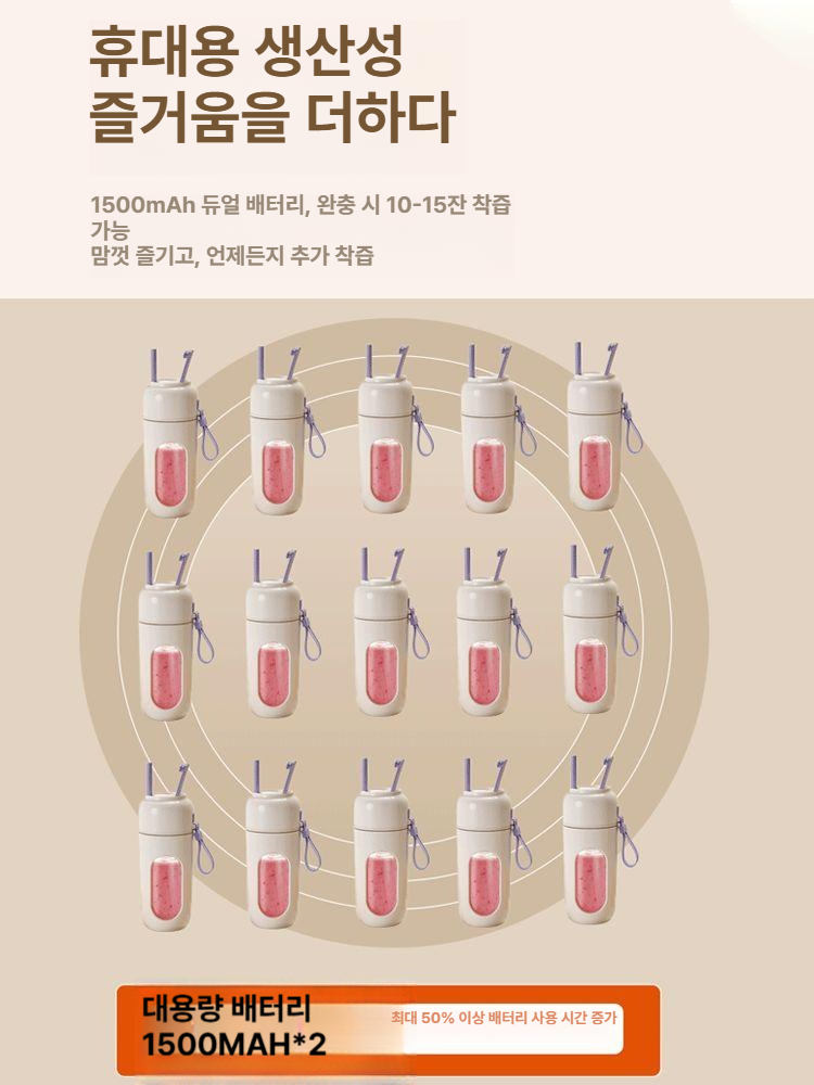 휴대용 텀블러 무선 대용량 소형 블라스트 믹서기 블렌더 블 가정용 닌자 초고속 착즙기 - 상세 이미지 4