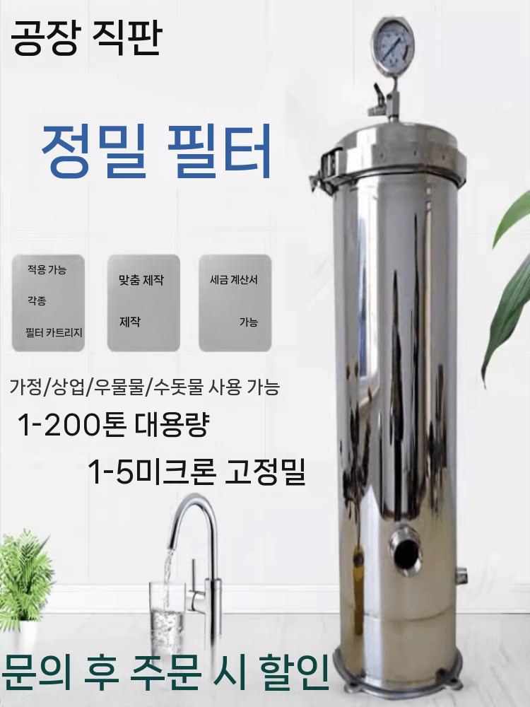백필터 스텐 하우징 스테인레스 유수분리기 이물질 액세서리 카메라 렌즈 UV CPL 스텝업 10 코어 40 인치 볼트 플랜지 커버 - 상세 이미지 3