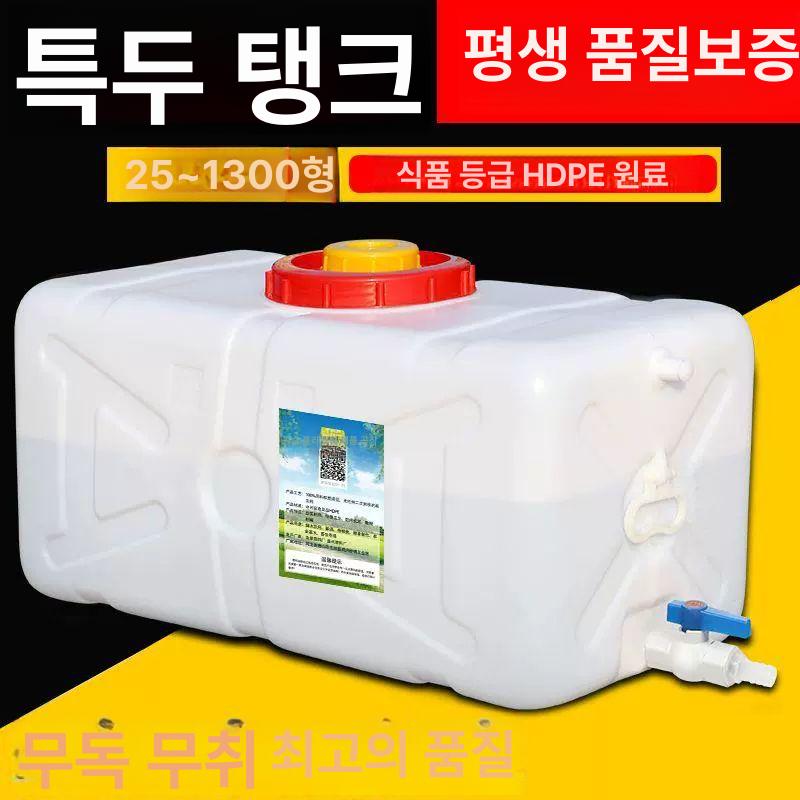 200l 물탱크 생수통 용기 농수 식수용 농업용물통 캠핑용 사각물통 수도꼭지 농막 - 상세 이미지 3
