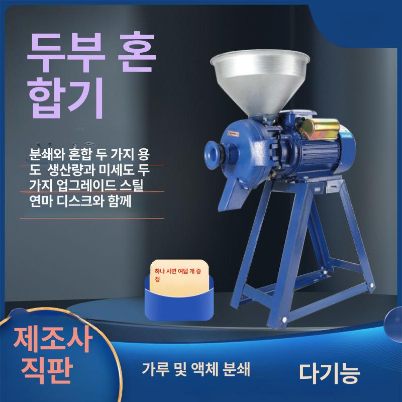 곡물 사료분쇄기 습식 알루미늄 모터 여물 파쇄기 - 상세 이미지 5